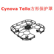 适用于大疆特洛桨叶保护罩 Tello电池无人机专用收纳盒手提便携遥控器收纳包防水面料配件 Cynova特洛方形保护罩