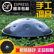 手工手碟鼓【 手碟 手工碳化】好先生空灵鼓成人飞碟鼓初学者handpan乐器 黑蓝色10音【碳化版】活动特价销售