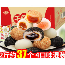 麻薯干吃麻薯整箱面包早餐驴打滚网红小吃零食品青团美食 干吃汤圆2斤+肉松饼2斤(共4斤