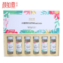 颜如燕燕窝即食燕窝孕妇产妇坐月子滋补品送礼方便木糖醇即食礼盒装燕窝 70g*6瓶礼盒装