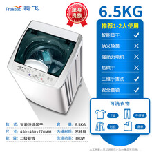新飞6.5/9/10kg洗衣机全自动家用出租房小型波轮迷你宿舍滚筒烘干ro 6.5kg智能风干+蓝光 家用款