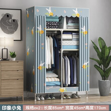 布艺衣柜 不锈钢衣柜家用卧室出租房用经济型大容量组装布艺全钢架加粗加厚 折叠衣柜 ZX285-印象小兔(简约实用居家必 2门  需自行组装