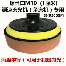 6寸汽车美容抛光轮进口镜面还原海绵抛光海绵球抛光盘打蜡海绵盘 角磨机进口5寸M10孔自粘棉