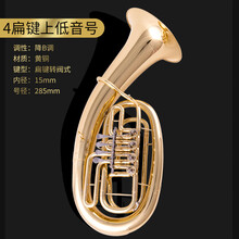 大小抱号降B调美国巴哈 三立键次中音号四扁键上低音号巴立东乐器品质定制款 【4扁键】上低音号
