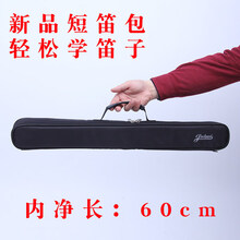笛子包竹笛包2只4/6支装71cm75长防震防水学生便携短箫收纳袋乐器配件 黑色 2只装 60厘米长豪华包