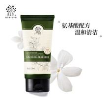 善草纪茉莉氨基酸洁面啫喱 补水保湿洗面奶低泡沫啫喱温和护肤品男女 升级氨基酸洁面130ml