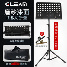 谱架吉他乐谱架便携式升降家用可折叠琴谱架子鼓古筝曲谱歌谱 【1.55米折叠谱面】黑色谱架+(加厚)原装包+乐