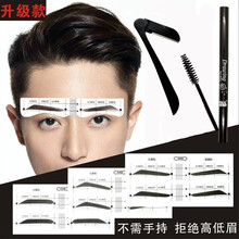 男士画眉卡初学者套装连体眉毛贴眉形卡辅助防水防汗双头眉笔 3款眉卡12对（黑色眉笔+眉刀+眉刷）