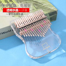 【官方直销】水晶拇指琴17音原声进口全单板17音卡林巴拇指琴透明水晶饱满音色电箱高端迷你8音拇指琴 蛮腰透明水晶·17音电箱版+大礼包+高端皮盒