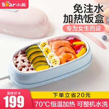 小熊（Bear）电热饭盒加热饭盒 免注水可插电保温饭盒单层便携带热饭神器静音免加水上班族日式便当盒 不加水，70度加热  粉蓝色