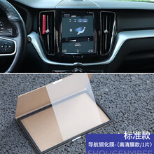 适用于1820款沃尔沃XC60S90XC90V90导航钢化膜中控触屏钢化膜改装 17-20款V90【高清款-钢化膜】