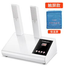 荣事达（Royalstar）烘鞋器干鞋器除臭杀菌宝宝鞋子烘干器暖鞋器可伸缩款暖鞋宝烘鞋机BS198 触屏款+保温罩速干