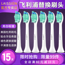 适配飞利浦牙刷头杜邦刷毛通用hx6530/6856/6011/6013/6530/3216/c3 亮白标准型15支装