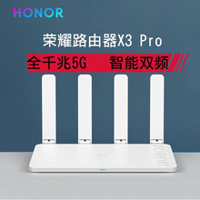 荣耀路由器X3 Pro双核双千兆2.4G/5G端口1200M家用高速wifi华为家用穿墙王信号增强 白色（双千兆双核）2021版