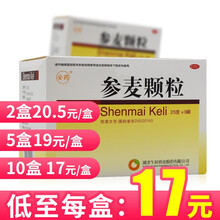午时 安药 参麦颗粒9袋心悸心慌安神养阴生津的药中药棵裸非胶囊口服液 10盒