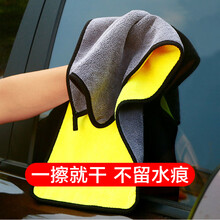 麦车饰 洗车毛巾擦车抹布吸水不易掉毛 汽车用品清洁大全车内饰品装饰配件黑科技适用于奥迪a4l奔驰e级 珊瑚绒多功能巾30*60cm 1条装