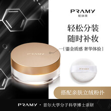 PRAMY/柏瑞美鎏金蜜粉盒散粉分装盒便携带高档粉扑定妆粉盒 单个