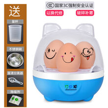 煮蛋器小型迷你蒸蛋器1人3枚自动断电家用单层宿舍神器煮鸡蛋羹机 天蓝色 量杯+钢碗+分离器+除垢剂
