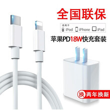 维肯苹果20W快充头PD充电器数据线套装适用iphone11ProMax/8/X/XR/XS 【18W快充头】+PD快充线 苹果ios全兼容