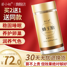 若小姐蜂王胎 蜂王胎冻干片 新鲜天然女性蜂皇胎冻干片蜂王浆蜂王胎片蜂王胎冻干粉片 蜂王胎冻干片