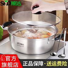 顺达（SND） 火锅304不锈钢汤锅平底煮锅煮面燃气电磁炉通用火锅锅具 28CM火锅