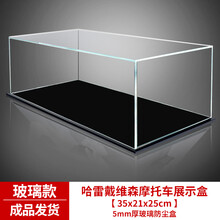 亚克力展示盒10269 适用乐高哈雷摩托车透明积木收纳盒防尘罩 玻璃款5MM(成品发货） 常规盒（无电源，无灯箱）