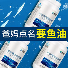 康恩贝旗舰店 鱼油软胶囊 中老年 辅助降血脂可配大豆卵磷脂DHA鱼鱼肝油成人男女中老年人营养保健品 两瓶装