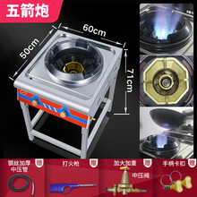 澳帝斯猛火灶商用饭店专用节能灶天然气炒炉煤气灶单灶猛火炉液化气燃气灶家用架子支架文武款(液化气) 十寸加厚不锈钢深水槽五箭炮液化气送赠品