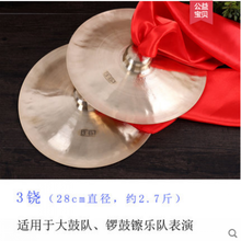 儿童打击乐器玩具子早教三句半道具纯铜镲铜钹铜锣 28CM铙