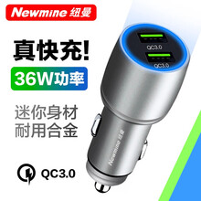 纽曼 车载充电器QC3.0快充汽车点烟器充电器金属车充USB一拖二双口车载点烟器手机充电器 QC06