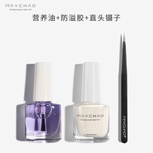 美潮护甲油美甲用品指甲油加钙底油亮油软化剂营养油防溢胶透明指缘油套装 护理油+防溢胶+直头镊子
