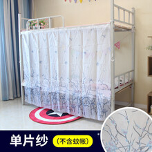 纱帐 大学生蚊帐床帘纱幔纱帘卡通单人床纱布装饰遮光ins透气布料 蓝梅花纱1片 1.9米长1.35米高，一片纱，