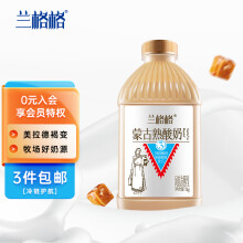 兰格格 蒙古熟酸奶酸牛奶 1kg 生鲜低温酸奶酸牛奶