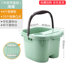 皮谱泡脚桶过小腿 泡脚桶过小腿膝家用足浴神器宿舍塑料简易款加高保温洗脚盆 【带盖】浅绿
