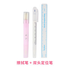 妮丽雅 马克笔纹绣定框超细记号笔防水防麻定点笔纹绣用品 双头定位笔+擦拭笔