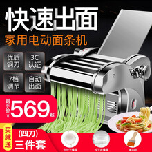拜杰（BJ） 面条机家用全自动多功能电动压面机商用不锈钢饺子皮馄饨皮和面擀面机 4刀面条机（1.5细，2.5圆/细，4/9mm宽）