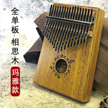 拇指琴卡林巴琴17音初学者手指钢琴kalimba手指琴卡灵巴琴乐器 相思木玛雅(送琴包琴谱)