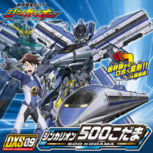 TOMY多美卡变形火车侠合体机器人玩具金刚N700新干线儿童男孩玩具 极速救援 豪华变形火车09号107873【合体款式另售】