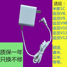 原装小米追觅dream米家手持式无线吸尘器1C电源线适配器充电V9V12 追觅V8