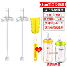 吸嘴奶嘴 适合贝亲宽口径奶瓶配件 奶瓶秒变 鸭嘴杯 学饮吸管杯 吸管奶瓶 优爱心重力球吸管 吸嘴重力球吸管2套 带奶瓶刷吸管刷