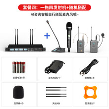 新科无线一拖四麦克风专业会议鹅颈麦领夹头戴式耳麦培训演出话筒 自由搭配 官方标配