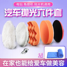 汽车美容打蜡机抛光机自粘式羊毛轮打磨盘海绵球抛光盘打蜡海绵头通用网红抖音款 4英寸m14-适用于手电钻和主轴m14抛光机