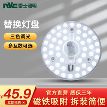 雷士照明（NVC）  led照明吸顶灯卧室客厅灯板一体化灯盘led节能全套改造板 24W-三色 吸顶灯光源模组