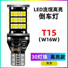 适用现代ix35倒车灯10 12 13 15 18 19款led超亮流氓倒车灯泡改装 10-15款现代ix35倒车灯【30灯珠】T15常 单支装