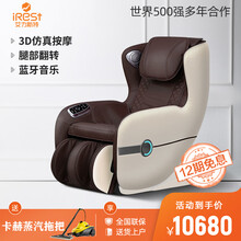 艾力斯特（iRest）按摩椅家用全身老人小型电动按摩沙发太空舱自动零重力SL导轨A158 【复古咖】御座设计+双SL导轨+全身游走按摩