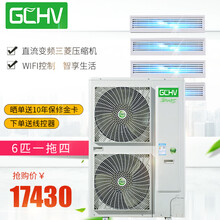 志高(CHIGO)中央空调多联机风管机SMART系列家用/商用直流变频静音舒适冷暖一级能效三菱压缩机 CMV-V140WA（一拖四）6匹