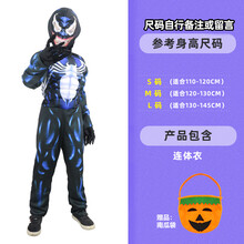 万圣节队长儿童服装 cosplay演出服吸血鬼装扮忍者海盗王子队长钢铁侠衣服 毒液肌肉款(下单备注尺码