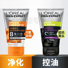 欧莱雅男士劲能焕白洁面乳洗面奶深层清洁美肤白皙控油去黑头去角质收缩毛孔清爽补水保湿净化排浊夏季护肤品 欧莱雅磨砂去黑头洗面奶配去除老化角质洗面奶