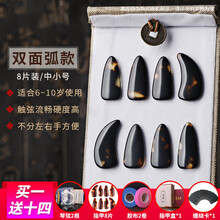 唐音古筝指甲初学者儿童义甲成人演奏级指甲摇指配件 经典款【双面中小号】+礼包