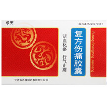 乐天复方伤痛胶囊 18粒/板用于急性胸壁扭挫伤之瘀滞症。也可用于急性软组织损伤血瘀气滞证 3盒